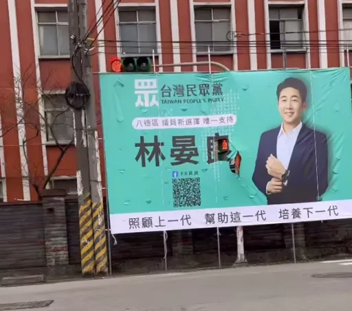 超危險！民眾黨參選人看板「竟挖洞嵌入紅綠燈」　本尊道歉了