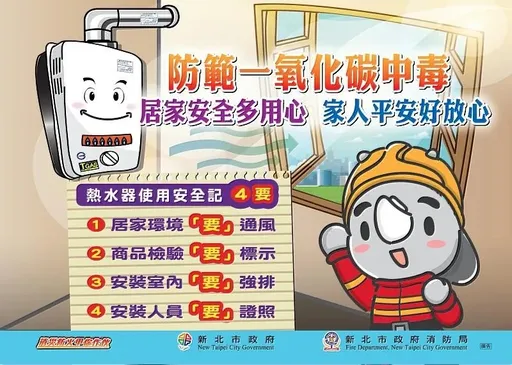 新北低溫驟降10度以下　消防局籲防範一氧化碳中毒