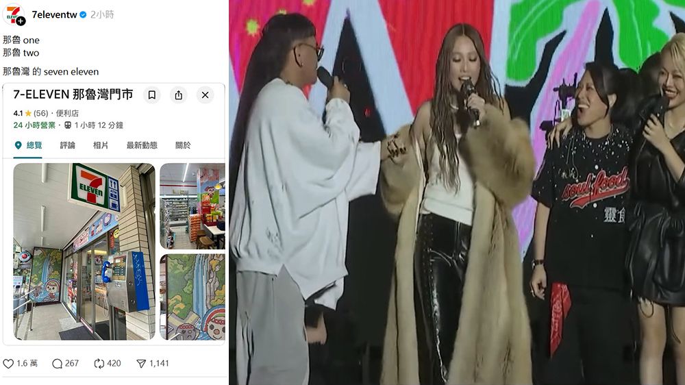 A-Lin「那魯seven eleven」太洗腦 網喊小七那魯灣門市改音樂