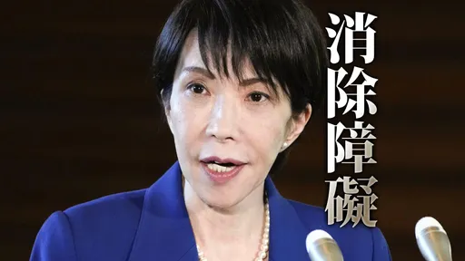 高市早苗解散國會　他揭3原因！最後1項竟是「為了台灣」