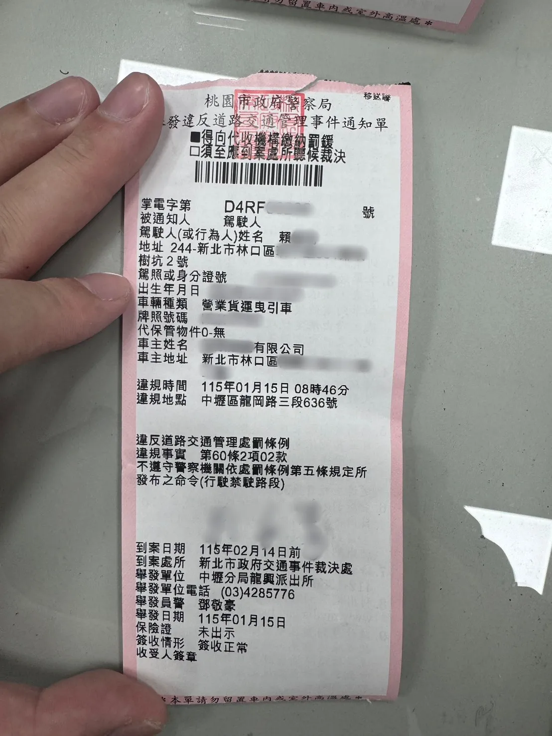 開單告發。中壢警分局提供