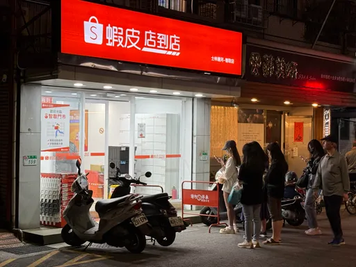 蝦皮新制遭批「割韭菜」！賣家沒賺錢還倒貼　官方今回應了