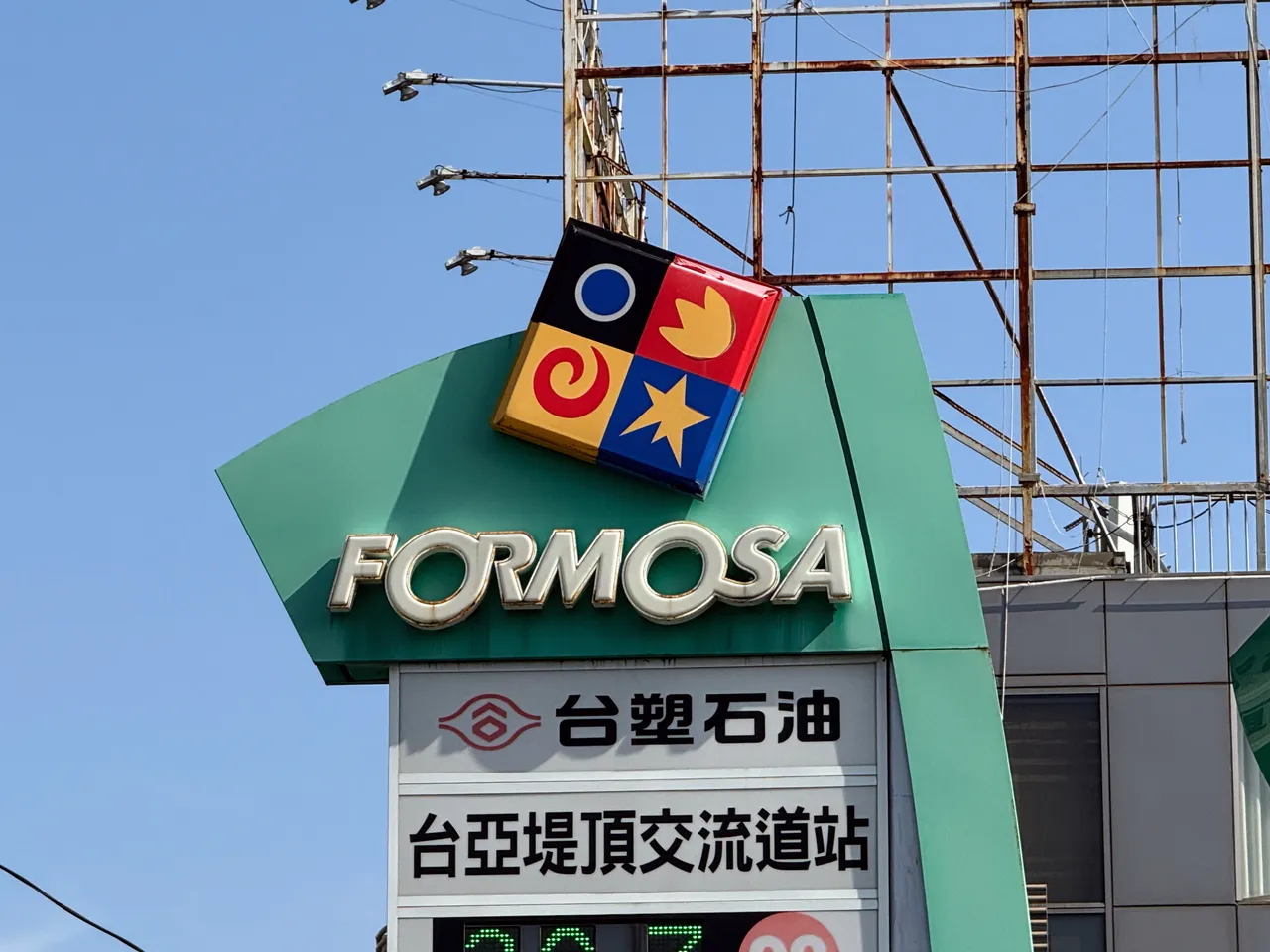 今依油價公式，預估下週汽油調降0.1元、柴油不調整。圖為台亞加油站。攝影中心