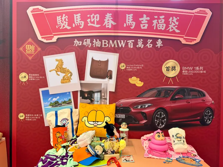 Global Mall春節福袋首度送出名車、名牌包等獎項。莊偉祺攝