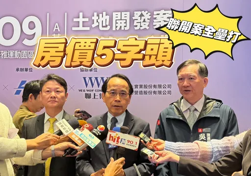 聯上砸65億取O9聯開案A基地　BC基地確定有廠商投標