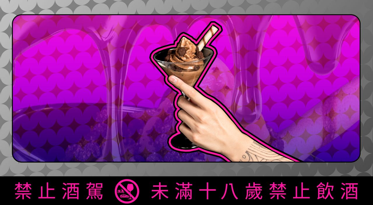 金色三麥強勢跨界!「巧克力啤酒霜淇淋」全台限量登場 攜手鮮乳坊打造大人系甜點