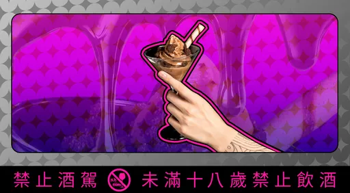 金色三麥強勢跨界！「巧克力啤酒霜淇淋」全台限量登場　攜手鮮乳坊打造大人系甜點