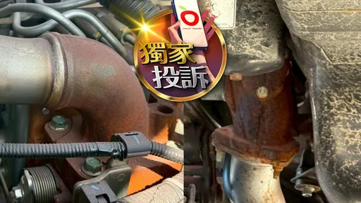 獨家｜車市龍頭和泰子公司遭控賣瑕疵車　掀車頭驚見大量腐鏽！退款拖半年不給