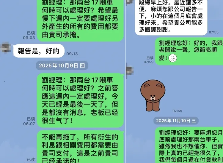 負責這項業務的劉姓經理，不斷拖延處理車輛以及退還款項。峻富提供