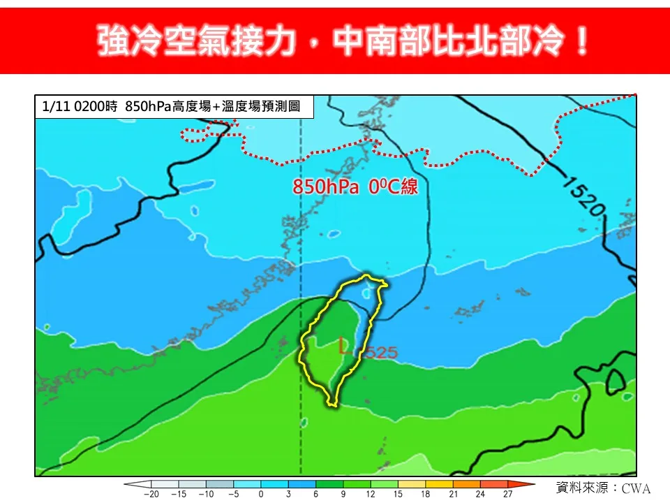 明起冷气团又来！中南部恐现「10度以下」　下周一有望再降雪