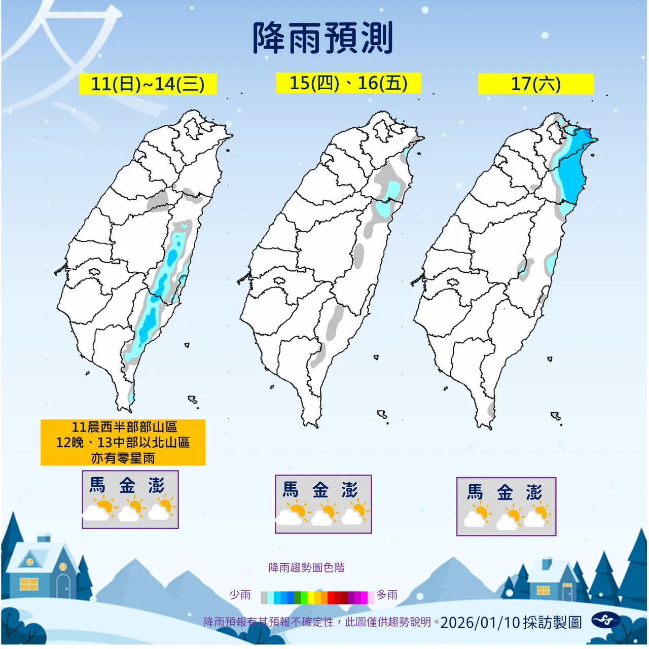 未來降雨預測。氣象署提供