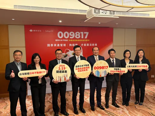台湾资金抢进日本不动产　国泰009817万元入手、锁定J-REITs商机