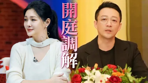 獨家｜大S離世一年　汪小菲、徐家重啟談判！扶養費之爭露曙光