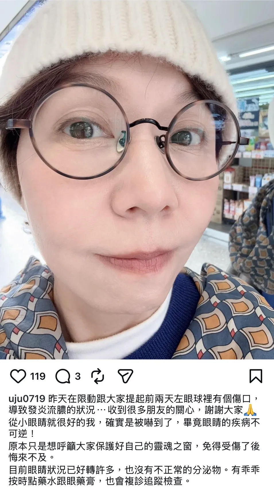 于子育稍早发文报平安。翻摄自于子育IG