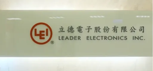 立德电子遭搜索！前总座私卖股票吞上亿　董事长父子均遭约谈