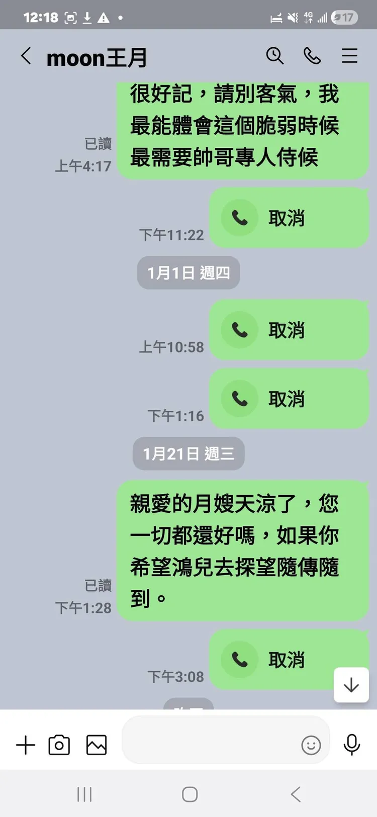 陳鴻傳訊關心王月，一度沒收到回覆。翻攝自陳鴻臉書