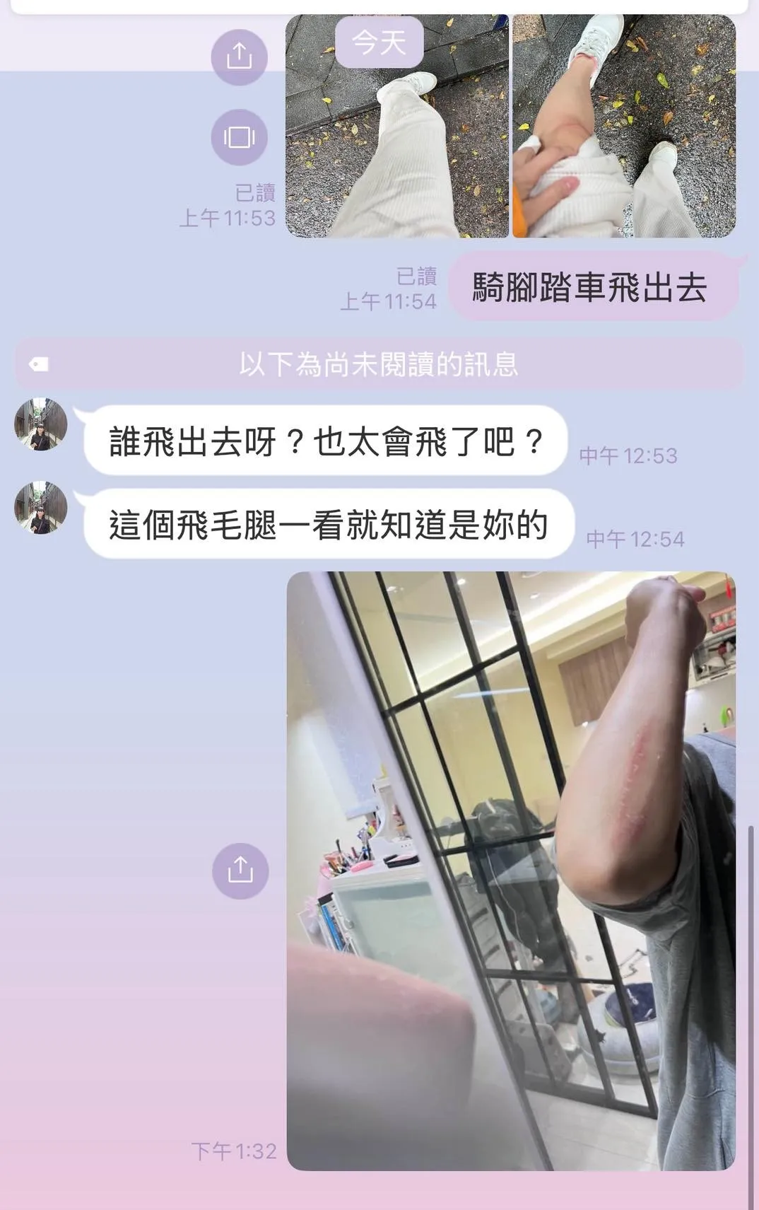 米可白傳給媽媽的訊息。翻攝米可白臉書