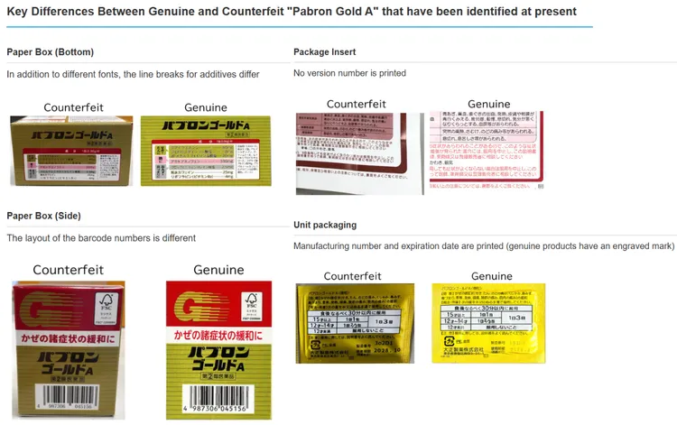 大正製藥也公布4項辨識真偽重點，教民眾如何防假貨。翻攝日本大正製藥官網