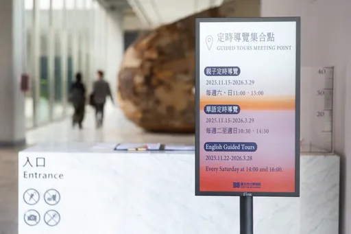 展览资讯也走永续　北美馆导入全彩电子纸看板