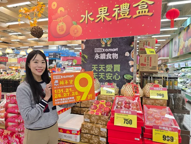 愛買量販因應農曆年前推出多款水果禮盒。愛買提供