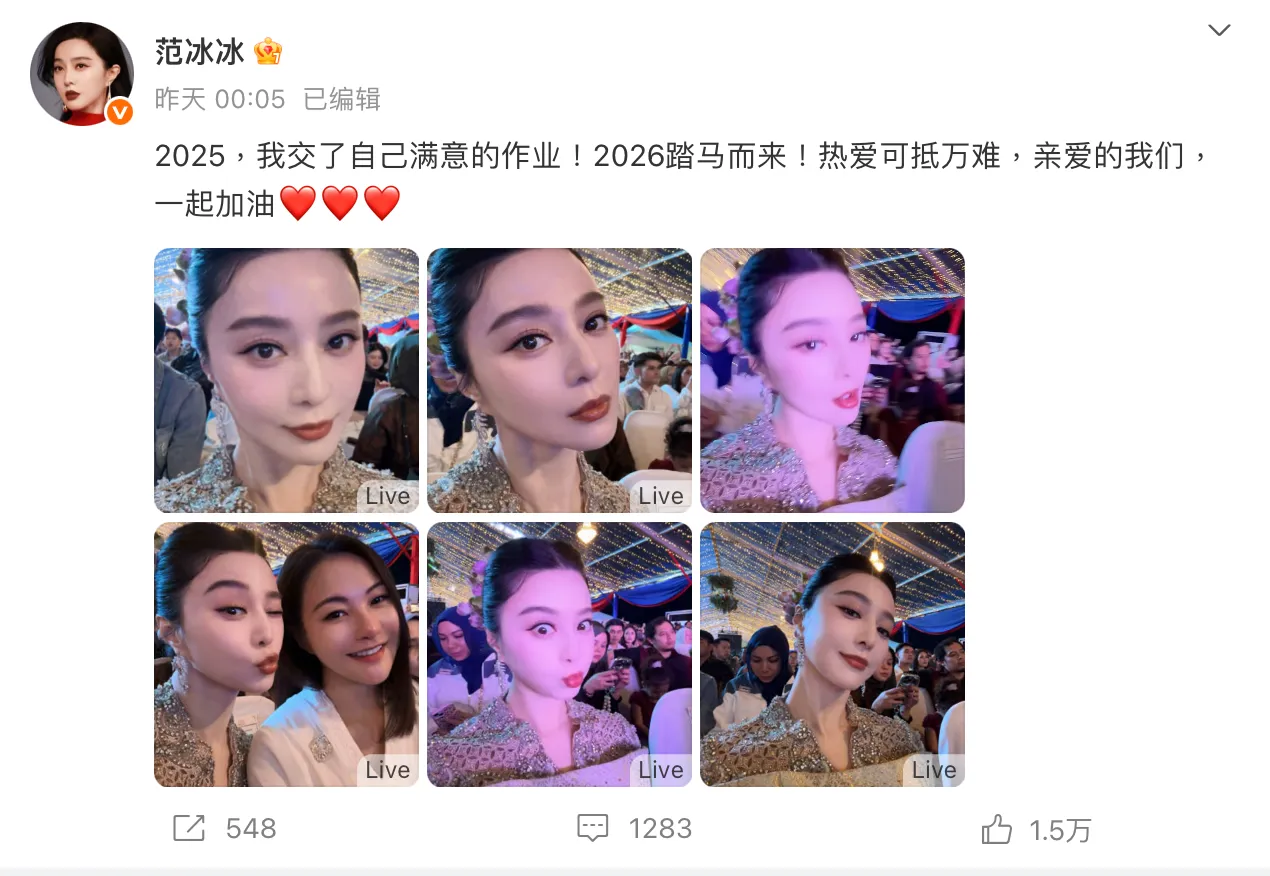 范冰冰微博只剩自拍照。翻摄范冰冰微博