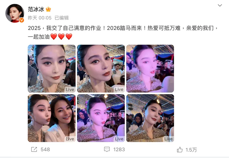 范冰冰微博只剩自拍照。翻攝范冰冰微博