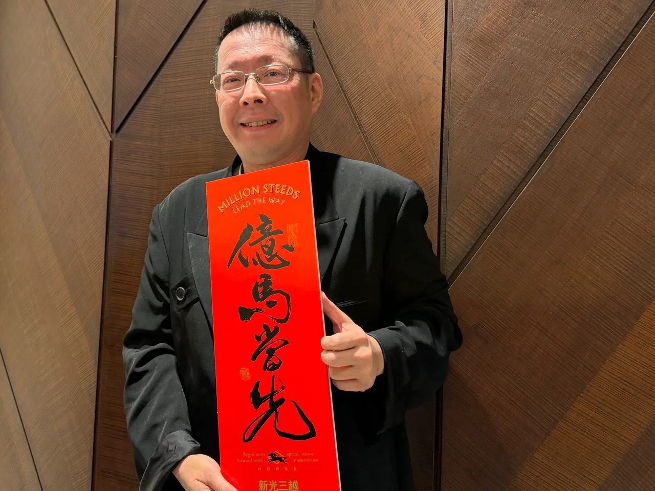 新光三越執行副總吳昕昌秀出最新馬年春聯。莊偉祺攝