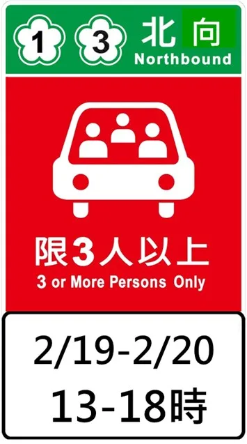 高乘載標示。高公局提供