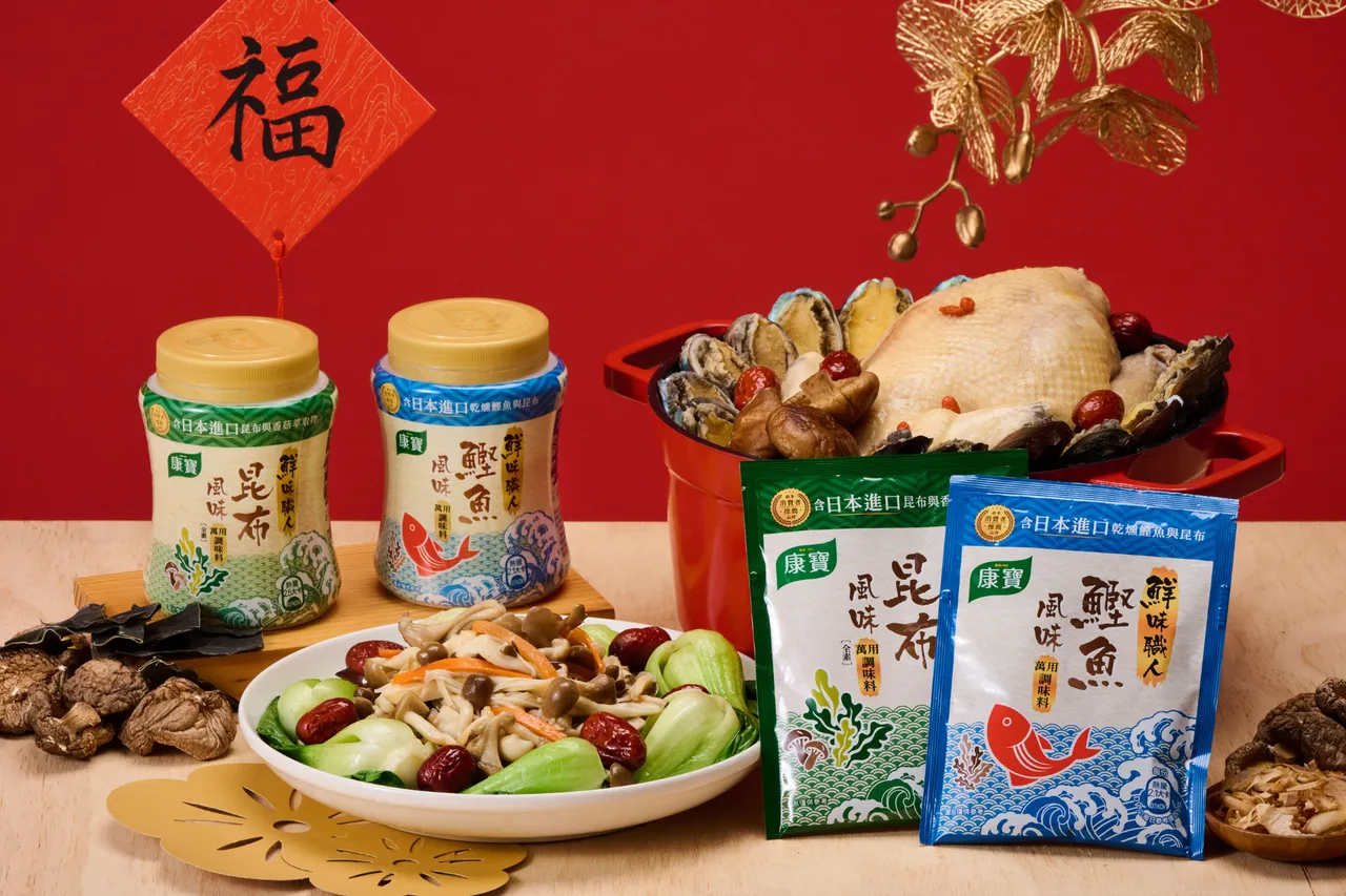 只要一點小投資，就能端出驚艷好味道！康寶鮮味職人「煮」婦們絕對要買唷！