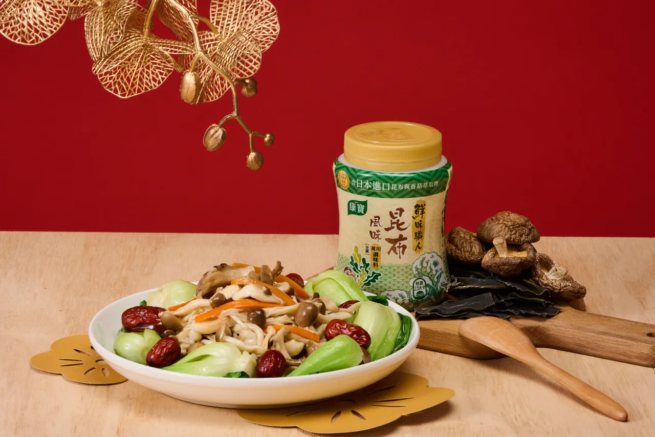 百菇什錦也象徵豐收富足，有了鮮味職人就能為年夜飯添上一道吉祥好味道。