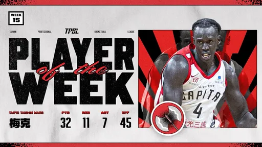 梅克家族成員成台籃新戰神　來台就接管比賽獲單週最佳球員