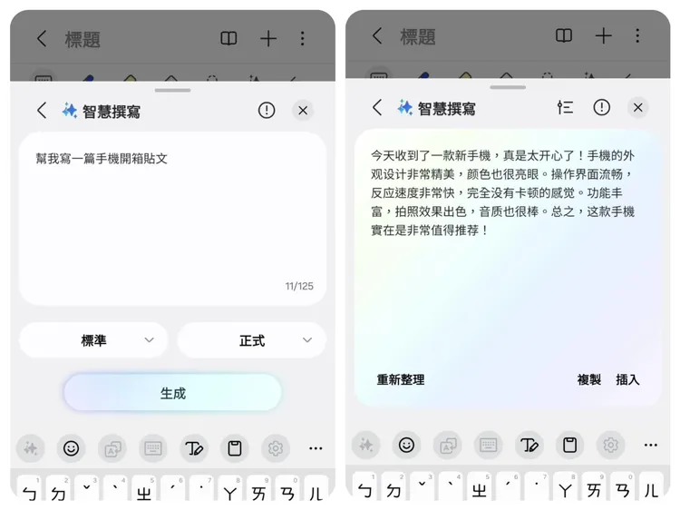 Galaxy Z Flip 7_路徑：Samsung Notes → 智慧撰寫。趙筱文攝