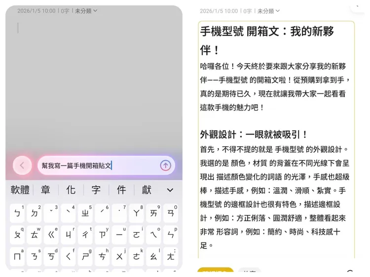 vivo X300 Pro_路徑：記事本 → AI 圖示。趙筱文攝