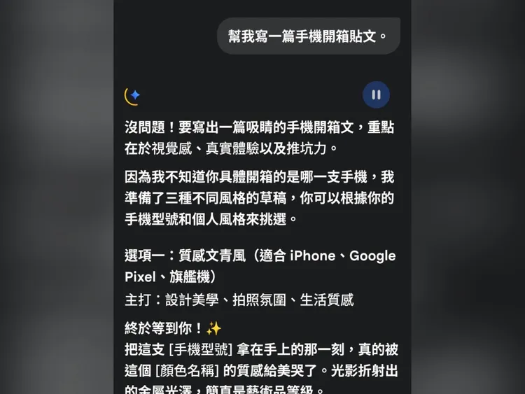 Pixel 10 Pro XL_路徑：Gemini 輸入指令。趙筱文攝