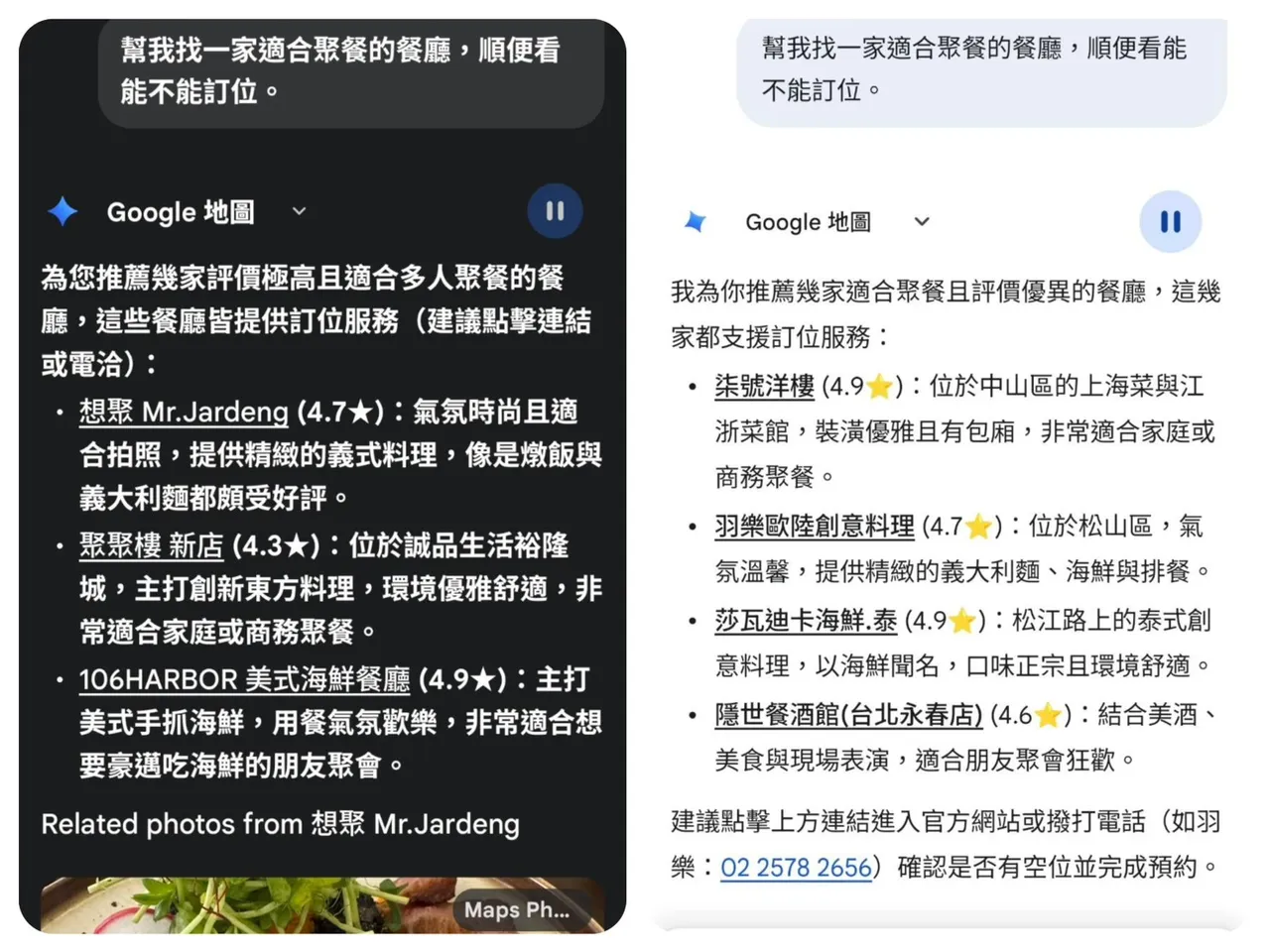 Google Gemini_即便不同裝置都是使用Gemini，但呈現的選項也會有所不同。趙筱文攝