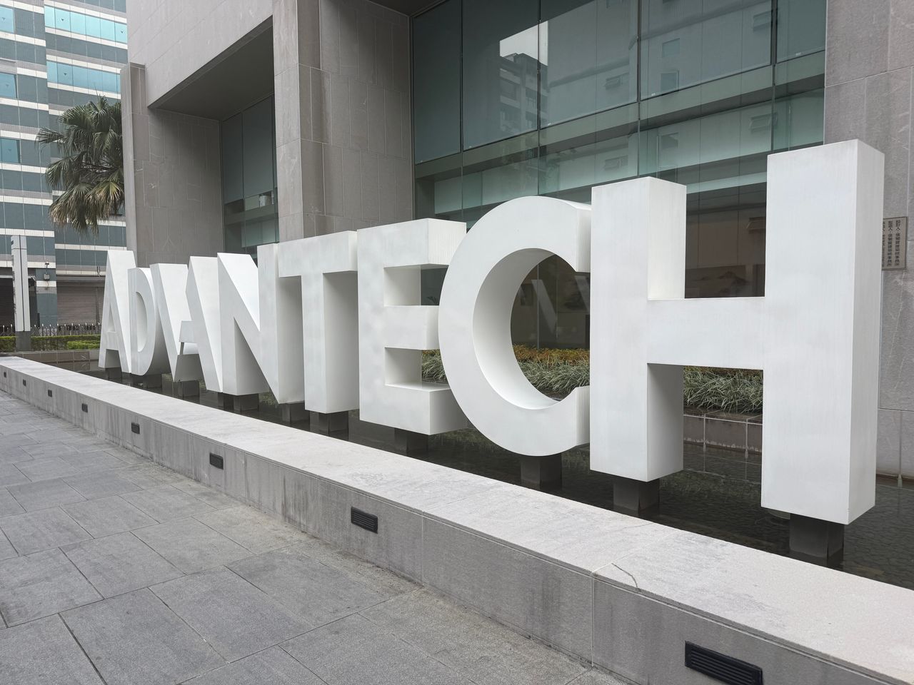 研華2025年營收站上700億創新高 邊緣AI應用帶動年增19%