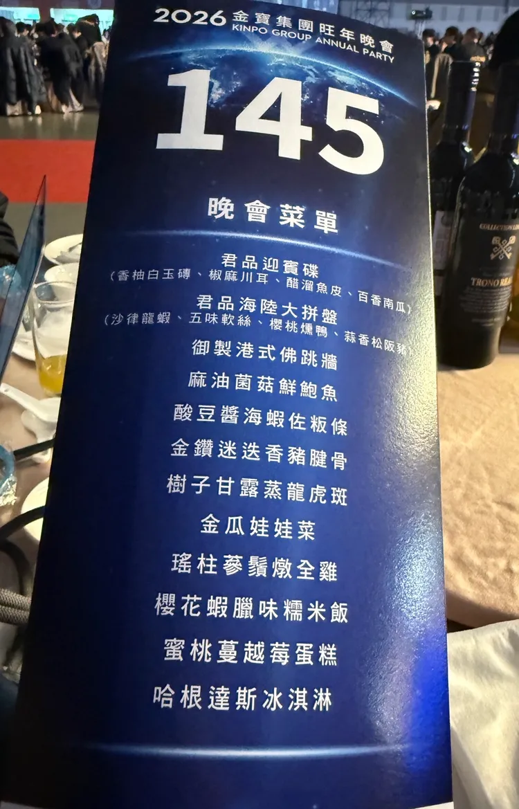 金寶集團旺年會菜色。呂承哲攝