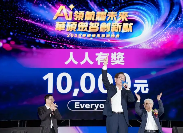 華碩董事長施崇棠驚喜宣布加碼，每位員工再發一萬元獎金，瞬間點燃全場氣氛。翻攝華碩新聞中心