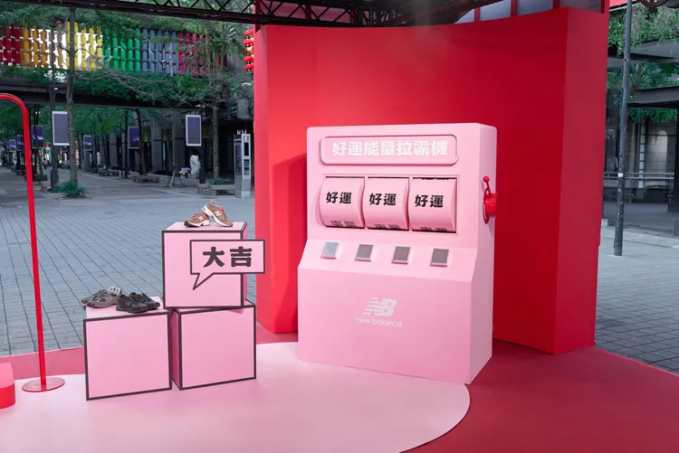 「NB好事轉運站」設有多項互動關卡。品牌提供