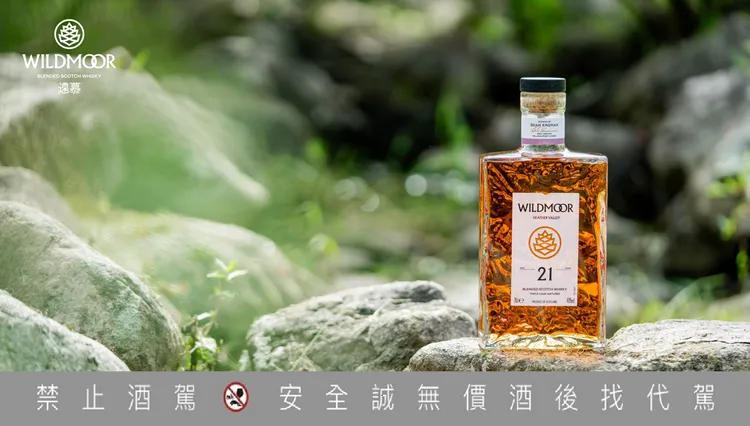 遠慕攜手全台四間度假酒店推出「野奢假期」企劃，結合旅宿體驗與遠慕21年威士忌品飲，鎖定年節後度假市場。（格蘭父子提供）