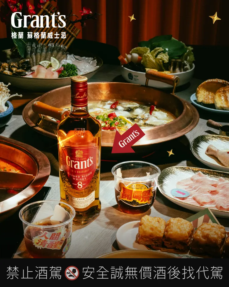 格蘭8年雪莉風味桶威士忌以滑順口感與紅色包裝設計，主打年節聚餐與送禮情境，鎖定平價入門市場。（格蘭父子提供）