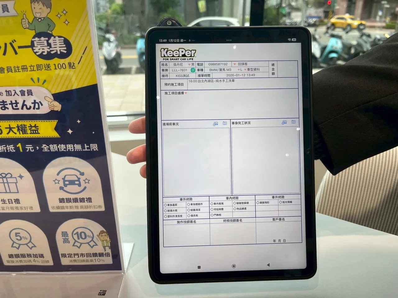 電子工單系統將車輛檢視、施作項目與費用內容數位化，減少紙本流程，並透過系統紀錄車況影像，作為施作前後比對依據。周奕豪攝