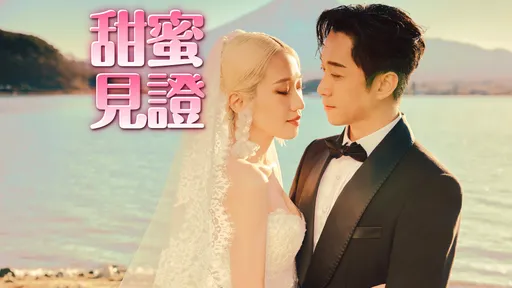 Lulu「湖中女神」低胸紧贴陈汉典　富士山映衬婚纱照！喜帖藏婚礼彩蛋