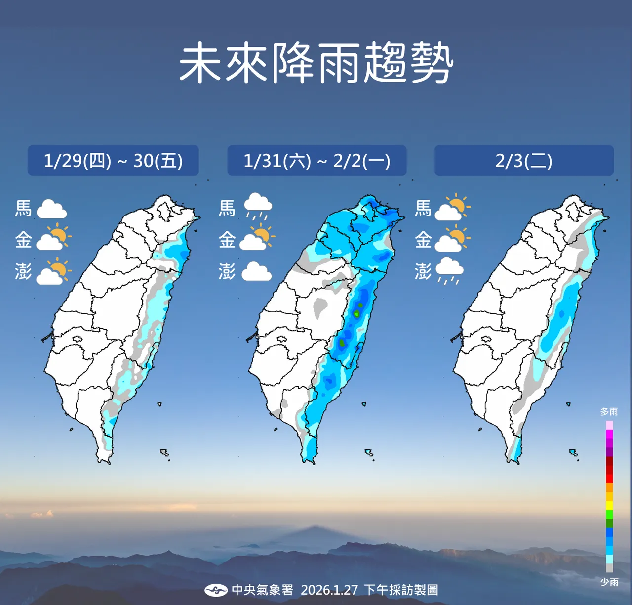 未來降雨趨勢。氣象署提供