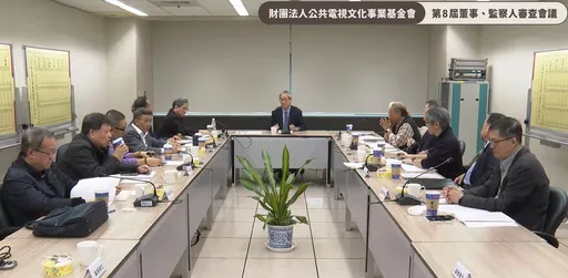 公视现届董事7人全数团灭！李远：这不是羞辱，什么才是？