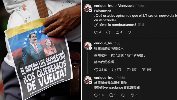 馬杜洛倒台！台裔委國青年哭了：白色恐怖落幕