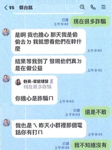 詐團利用郭台銘形象誆騙民眾，甚至還打注音文。翻攝畫面