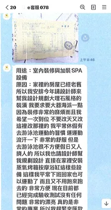 詐團要求民眾對銀行聲稱是裝潢費用。翻攝畫面