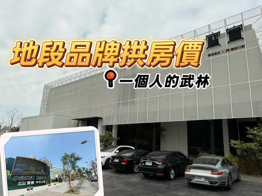 叫好又叫座　「國城寳實」與「中山鉑悦」房價5-6字頭購屋族埋單