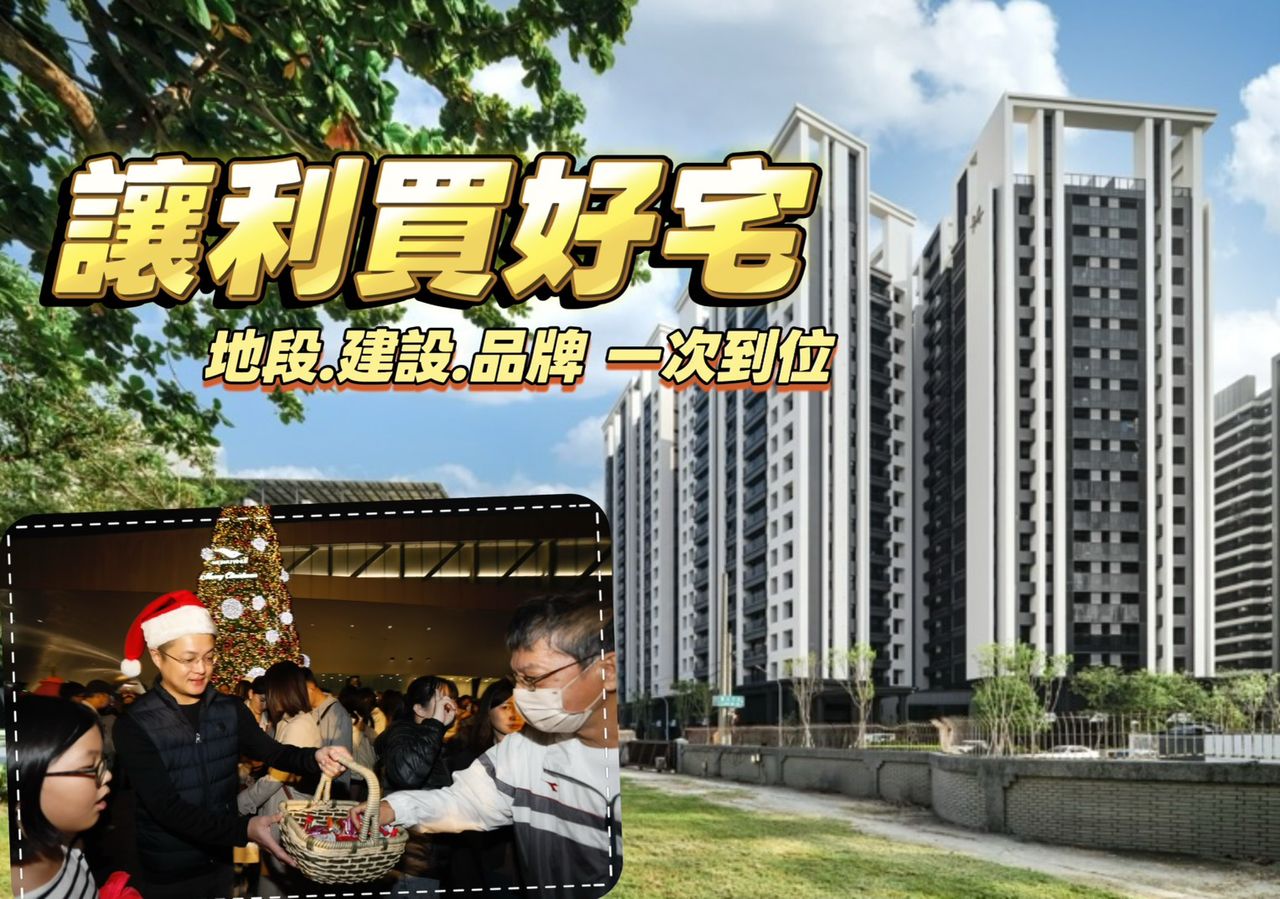 左營最殺3字頭買房 「華友聯NeXT21」再祭出8%優付挺市民成家